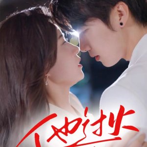 Ta Guo Huo (2025)