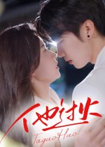 Ta Guo Huo Chinese Drama(2025) photo