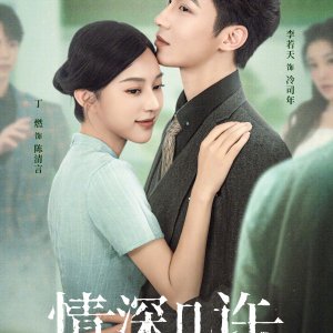 Where Love Dares (2025)