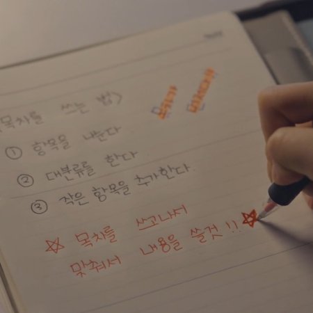 Our Unwritten Seoul (2025)