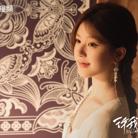 Love's Ambition (2025)