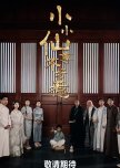 2025 September - New Chinese Vertical Dramas