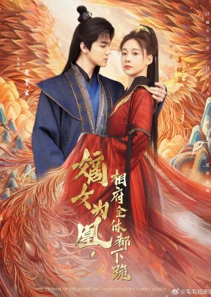 Empress of the House: The Prime Minister’s Family Kneels (2025) poster