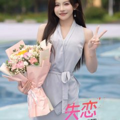 Heartbroken Player Chinese Drama(0000) photo