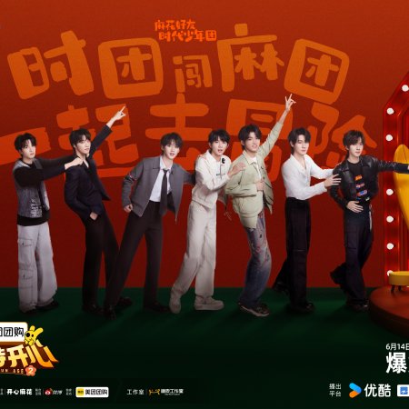 Mahua's Fun Age Season 2 (2025)