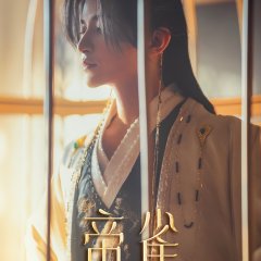 Di Que Chinese Drama(0000) photo