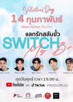 Switch My Bro Thai Drama(2025) photo