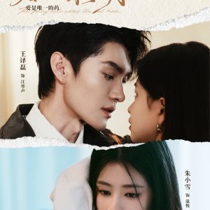 Bright Moon of Spring Night (2025)