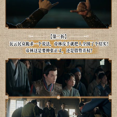 Eternal Brotherhood Season 2 (2025)