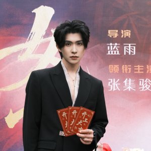 Tui Hun Ye, San Ye Gao Diao Ren Ling (2025)