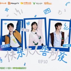 Joyful Grown-Ups Season 2 Chinese TV Program photo