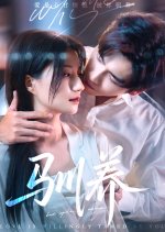 Xun Yang Chinese Drama photo