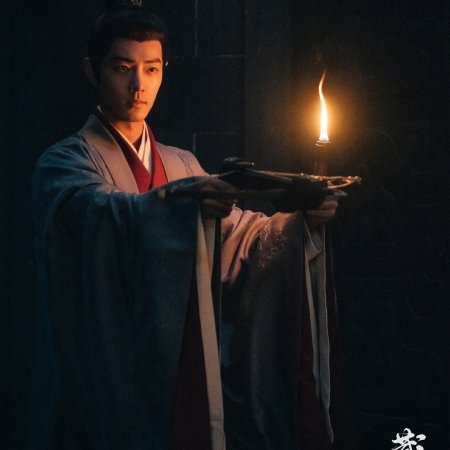 Legend of Zang Hai (2025)