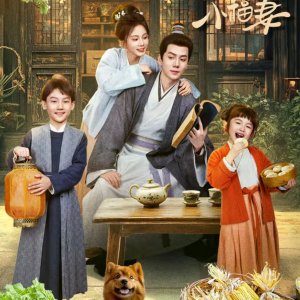 Chai Men Xiao Fu Qi ()