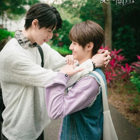 Secret Lover (2025)