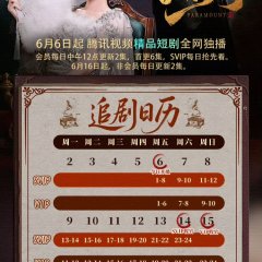 Paramount Chinese Drama photo