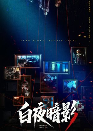 Rend Night Regain Light (0000) poster