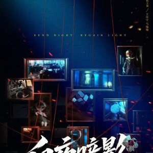 Rend Night Regain Light ()