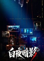 Rend Night Regain Light