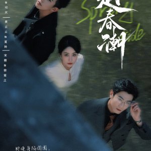 Spring Tide (2025)