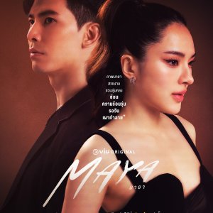 Maya (2025)