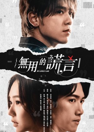 My Lovely Liar (2024) poster