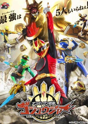 No.1 Sentai Gozyuger (2025) poster