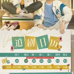 Chasing the Wind Chinese Drama photo