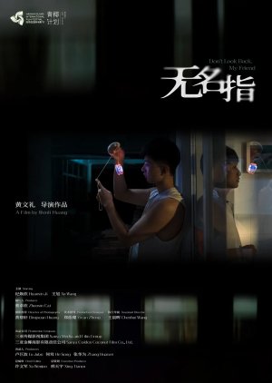 Don't Look Back, My Friend poster