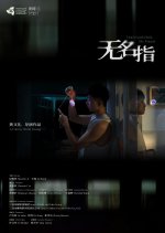 Don't Look Back, My Friend