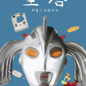 Zhui Luo (2024)