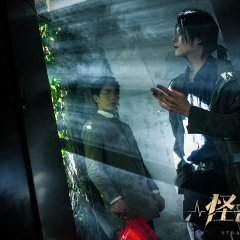 Strange Notes Chinese Drama photo