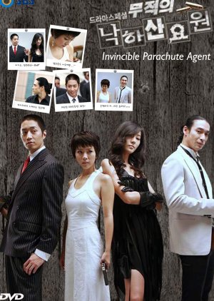 Invincible Parachute Agent (2006) poster