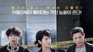 Kim Hye Soo, Jung Sung Il, Joo Jong Hyuk head out to expose the bad guys in 'Unmasked'