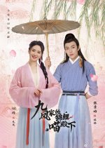 Jiufeng's Lucky Prince Chinese Drama photo