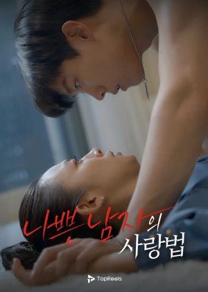 Bad Guy's Guide to Love (2024) poster