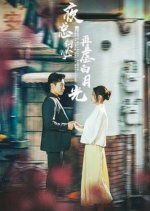 Don't Be Cruel, Madam She Is Your White Moonlight