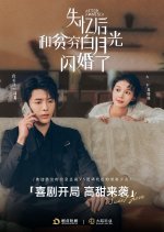 After Amnesia Chinese Drama photo