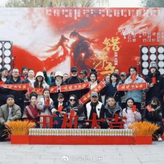 Cuo Liu Nian Chinese Drama photo