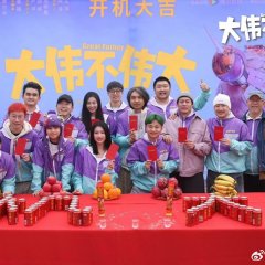 Great Father Chinese Movie photo