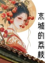 Jing Cheng De Li Zhi Chinese Drama photo