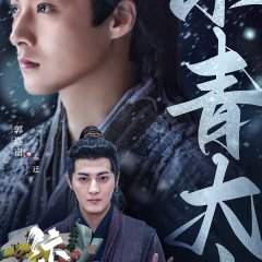 Bian Jing Shang Yuan Ju Chinese Drama photo