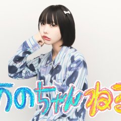 Ano Channel Japanese TV Program photo