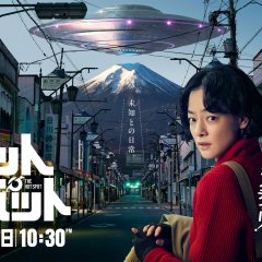 Hot Spot Japanese Drama photo