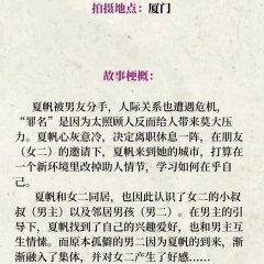 A Little Thing Called Love Chinese Drama photo