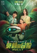 Molly Chinese Movie photo