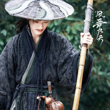 The Legend of Lu Xiaofeng ()