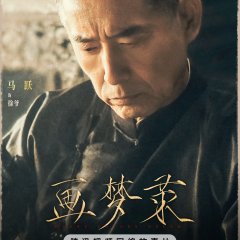 Where Colors Dream Chinese Drama(2026) photo