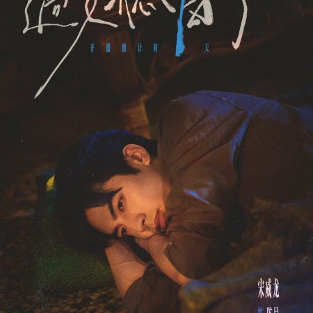 Love for You (2026)