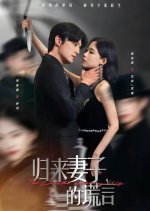 She Walked Out of the Flames Chinese Drama photo